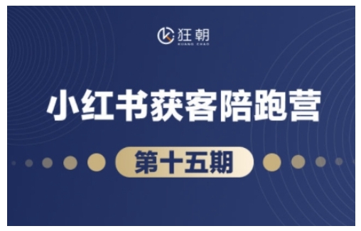 抖音小红书视频号短视频带货与直播(11-15期),打造爆款内容，实现高效_免费分享网络创业,副业,信息差项目的老牌资源整合平台！金铲子项目