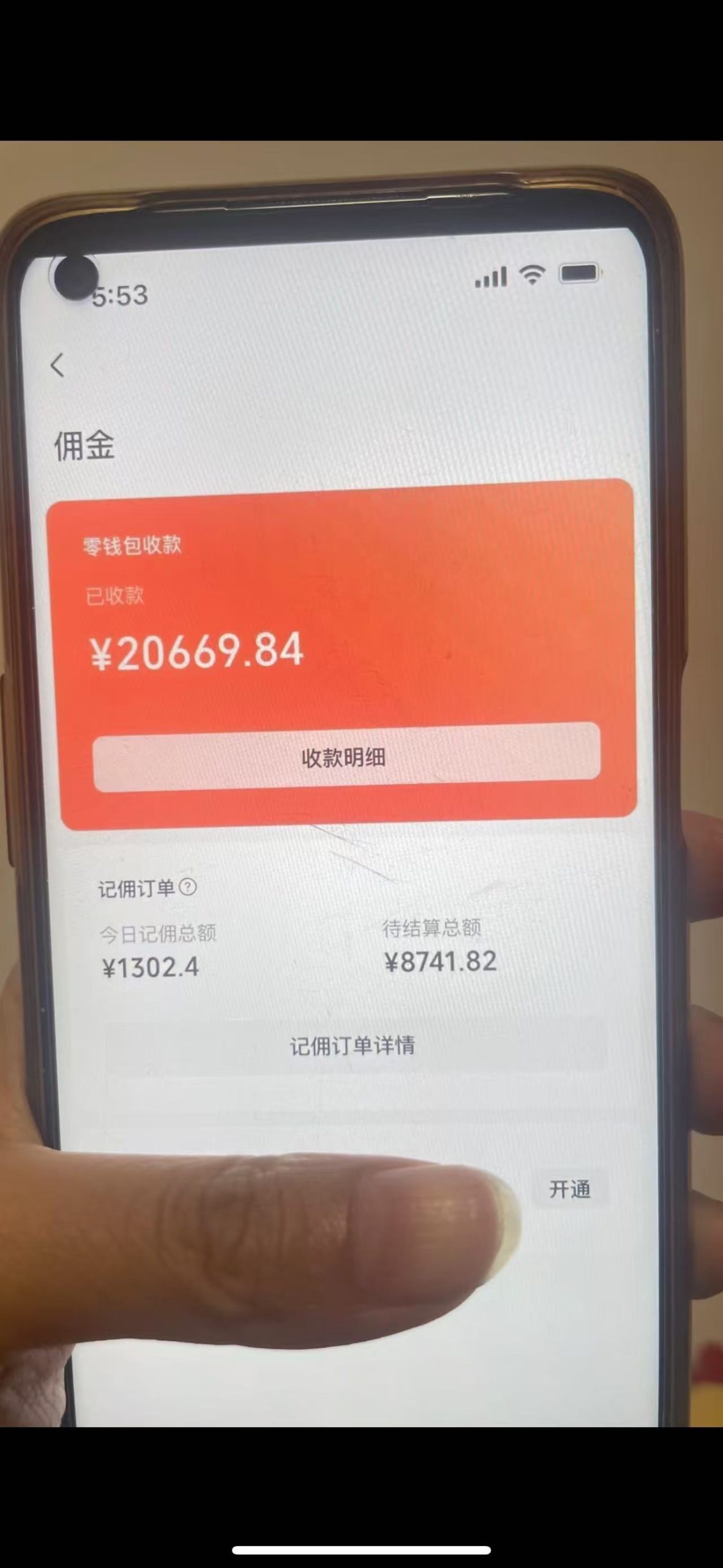 （13211期）24年下半年风口项目，视频号带货全新玩法，3个一年，实测单日…_免费分享网络创业,副业,信息差项目的老牌资源整合平台！金铲子项目