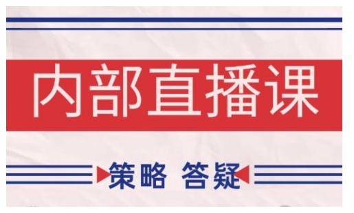 鹿鼎山系列内部课程(更新2025年1月)专注缠论教学，行情分析、学习答疑、机会提示、实操讲解_免费分享网络创业,副业,信息差项目的老牌资源整合平台！金铲子项目