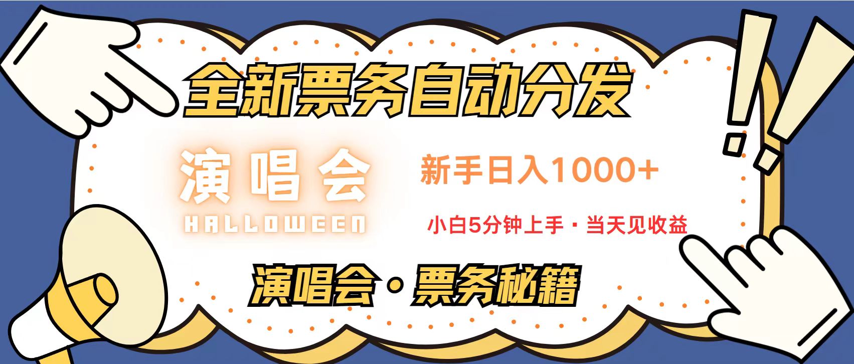 （13333期）无脑搬砖项目0门槛0投资可复制，可矩阵操作单日可达_免费分享网络创业,副业,信息差项目的老牌资源整合平台！金铲子项目