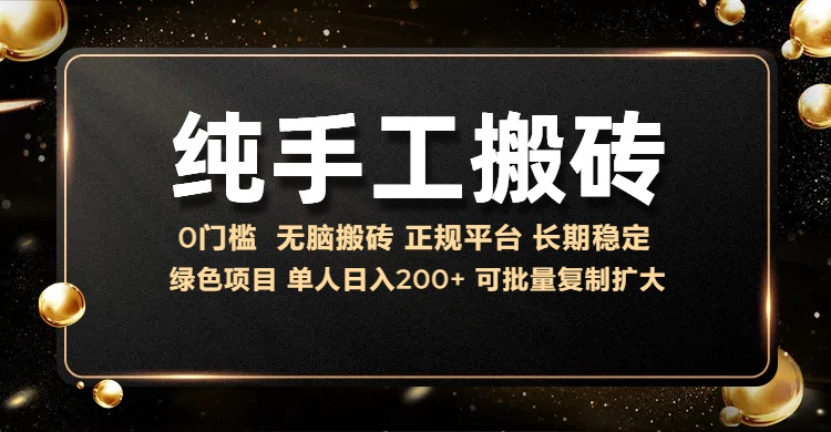 （13388期）纯手工无脑搬砖，话费充值挣佣金，长期稳定_免费分享网络创业,副业,信息差项目的老牌资源整合平台！金铲子项目