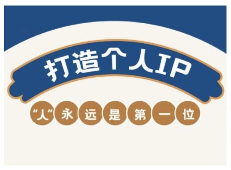 AIP训练营，从定位到实操，带你全方位提升，开启自媒体创富新征程_免费分享网络创业,副业,信息差项目的老牌资源整合平台！金铲子项目