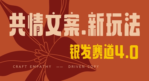 全网首发，情感文案手写版，全新玩法，一分钟一条作品，100%过原创，单日稳定_免费分享网络创业,副业,信息差项目的老牌资源整合平台！金铲子项目
