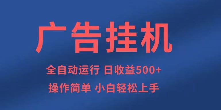 （14124期）知识分享，全自动项目：可批量操作，小白上手。_免费分享网络创业,副业,信息差项目的老牌资源整合平台！金铲子项目