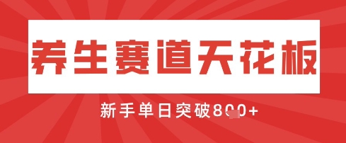 AI制作3D动漫器官养生视频，单日突破，单条点赞40W_免费分享网络创业,副业,信息差项目的老牌资源整合平台！金铲子项目