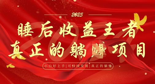 全网首发，面试辅导项目，每月被动，自己做老板，全流程AI化，过W_免费分享网络创业,副业,信息差项目的老牌资源整合平台！金铲子项目