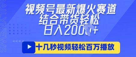 视频号最新爆火ai民国美女视频，百万播放，结合带货数张_免费分享网络创业,副业,信息差项目的老牌资源整合平台！金铲子项目