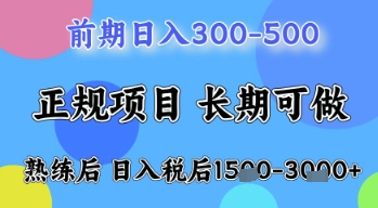 五一节高项目，前期做一天-500左右，熟练后1._免费分享网络创业,副业,信息差项目的老牌资源整合平台！金铲子项目