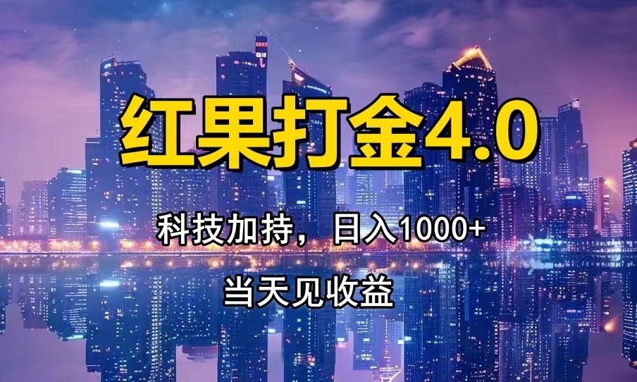 （14478期）只动手，不动脑，扫个黑科技，简，小白上手_免费分享网络创业,副业,信息差项目的老牌资源整合平台！金铲子项目