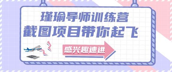 截图任务一单一结，一单0.1-0.33元，实打实能挣到钱的小副业小兼职_免费分享网络创业,副业,信息差项目的老牌资源整合平台！金铲子项目