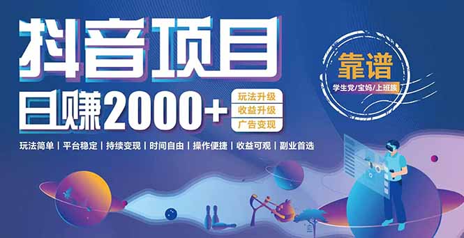 （15138期）抖音小游戏，0暴利逆袭玩法升级升级广告_免费分享网络创业,副业,信息差项目的老牌资源整合平台！金铲子项目