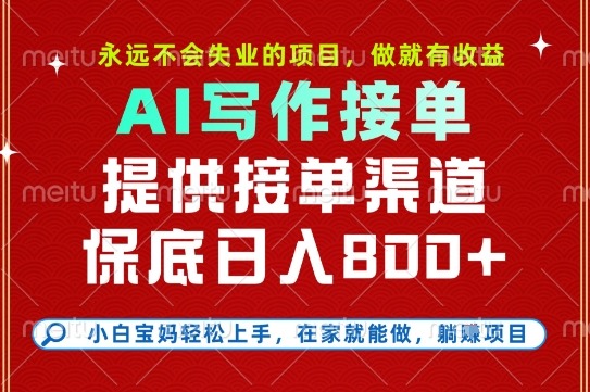 副业兼职这一个就够了，永远不会失业的项目，多劳多得，_免费分享网络创业,副业,信息差项目的老牌资源整合平台！金铲子项目
