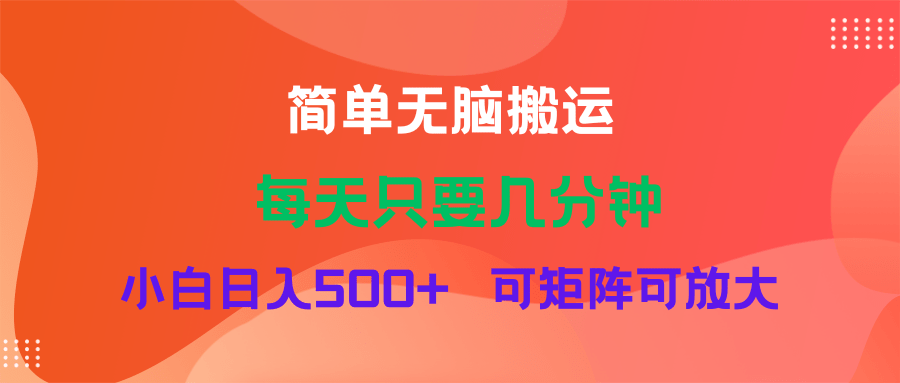 （11845期）蓝海项目淘宝逛逛视频分成计划简单无脑搬运每天只要几分钟小白…_免费分享网络创业,副业,信息差项目的老牌资源整合平台！金铲子项目