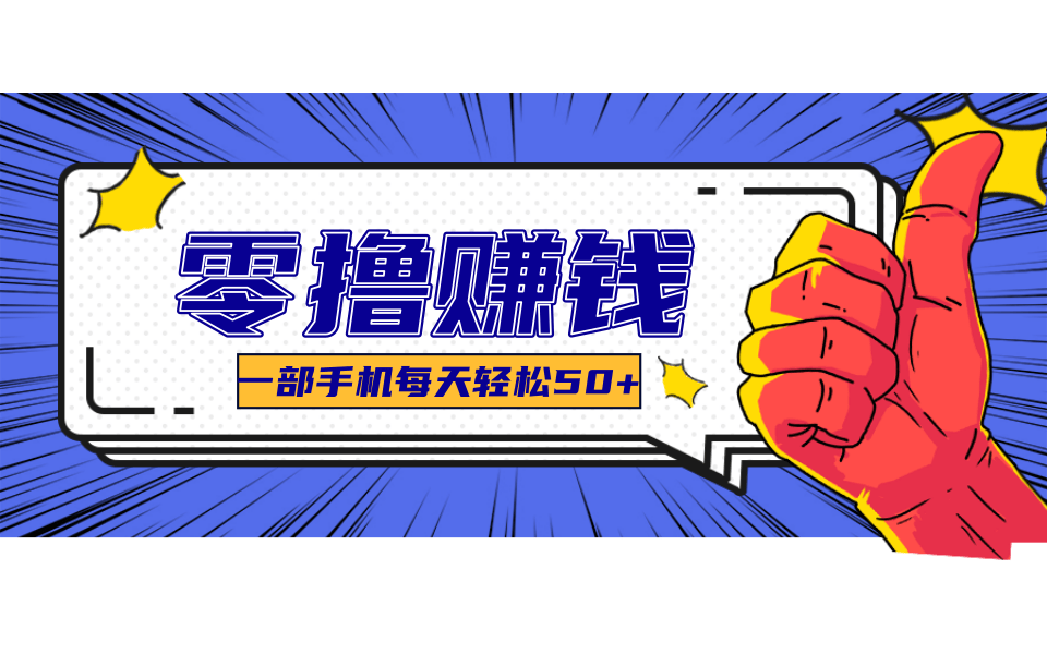 小说推文新玩法，零门槛新手也能无脑操作，月5000_免费分享网络创业,副业,信息差项目的老牌资源整合平台！金铲子项目