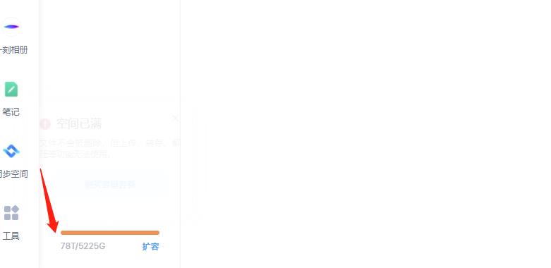 外面卖699的百度网盘无限扩容技术【可转售，可自用，无限制】_免费分享网络创业,副业,信息差项目的老牌资源整合平台！金铲子项目