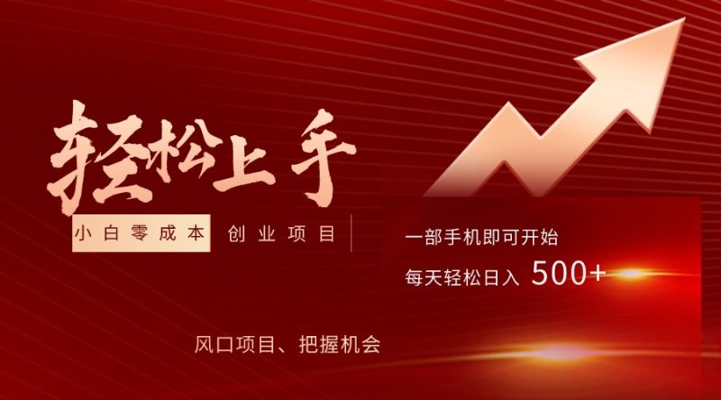 飞车出库视频搬运，小白上手项目，（内含素材资源包）_免费分享网络创业,副业,信息差项目的老牌资源整合平台！金铲子项目