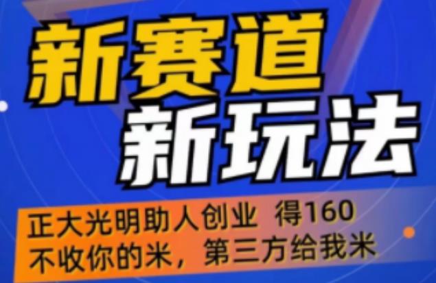 外边卖1980的抖音5G直播新玩法，日四到五位数【详细玩法教程】_免费分享网络创业,副业,信息差项目的老牌资源整合平台！金铲子项目