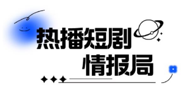 一套PR短剧模板，短剧导入就可以过原创，轻松剪好一部短剧_免费分享网络创业,副业,信息差项目的老牌资源整合平台！金铲子项目