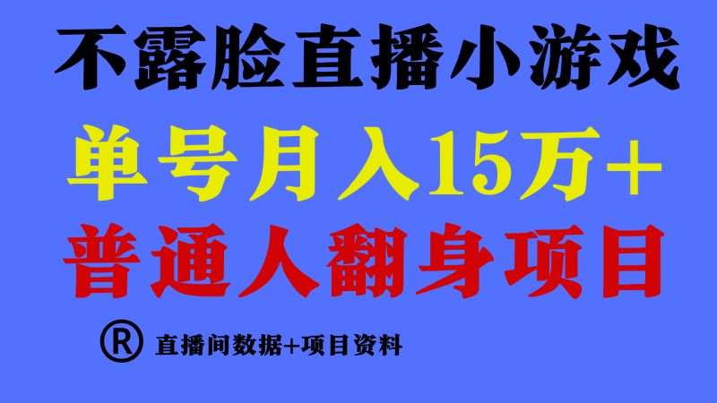 高手是如何赚钱的，一天的至少在以上_免费分享网络创业,副业,信息差项目的老牌资源整合平台！金铲子项目