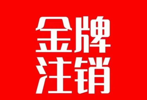 抖音金牌主播账号，自己注销不了的，秒注销教程_免费分享网络创业,副业,信息差项目的老牌资源整合平台！金铲子项目
