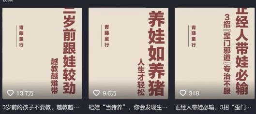 利用扣子工作流一键生成早教育儿类视频，新手也能做出原创爆款作品_免费分享网络创业,副业,信息差项目的老牌资源整合平台！金铲子项目