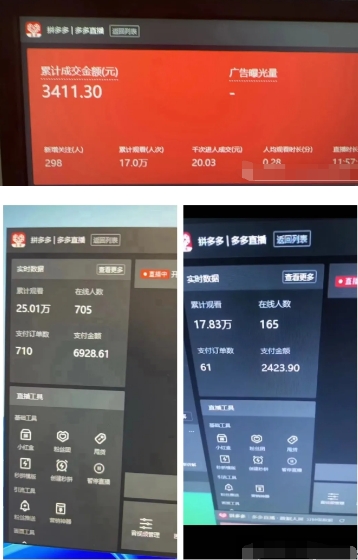 2024最新拼多多无人直播教程，转化率更高，低门槛，实现每的_免费分享网络创业,副业,信息差项目的老牌资源整合平台！金铲子项目