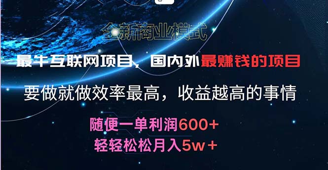 （11755期）2024暑假闲鱼小红书暴利项目，简单无脑操作，每单利润最少，…_免费分享网络创业,副业,信息差项目的老牌资源整合平台！金铲子项目