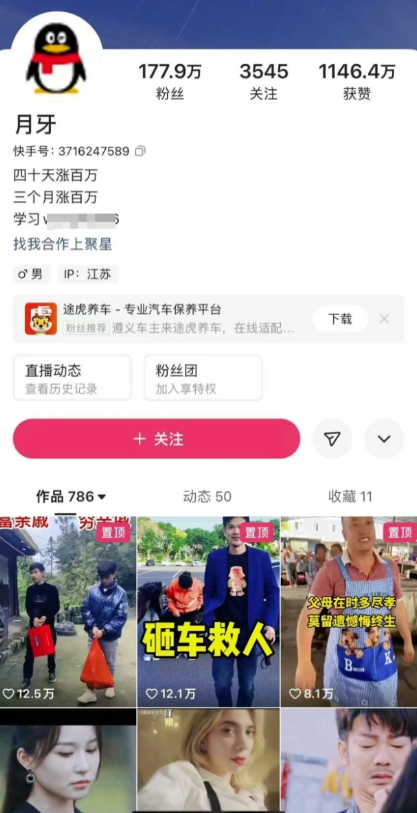 外面卖268元的180万粉丝博主快手搬运技术，需要安卓MT管理器_免费分享网络创业,副业,信息差项目的老牌资源整合平台！金铲子项目