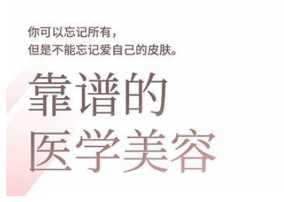 2025美业趋势与问题肌全攻略：从诊断到成交的全域思维，专为美业人打造_免费分享网络创业,副业,信息差项目的老牌资源整合平台！金铲子项目