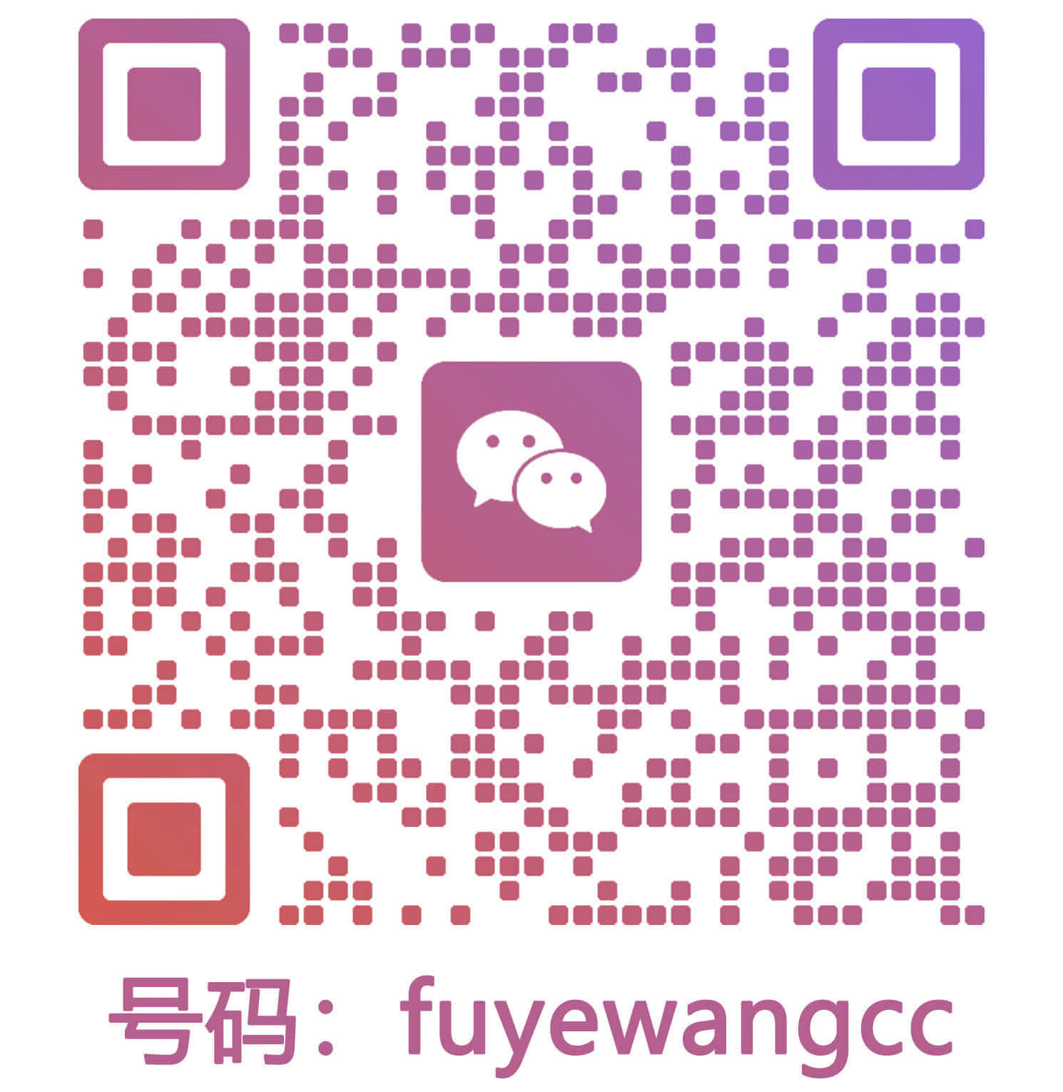 扫码加微信_免费分享网络创业,副业,信息差项目的老牌资源整合平台！金铲子项目